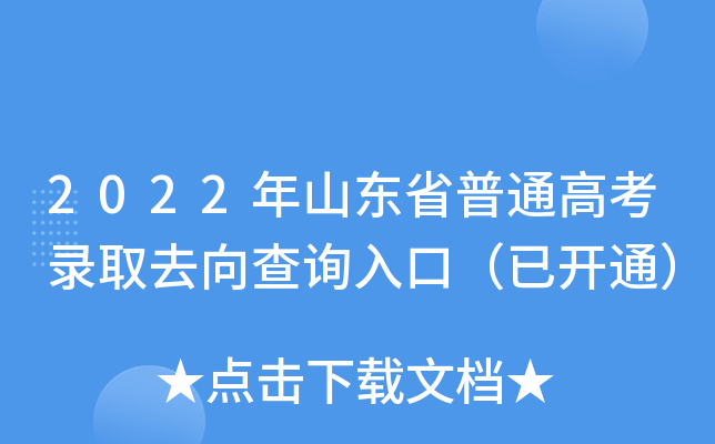 2022ɽ|ʡͨ߿ȡȥԃ?ni)ڣ_ͨ