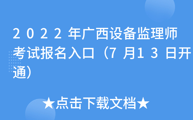 2022VO(sh)O(jin)펟ԇ(bo)ڣ713_ͨ