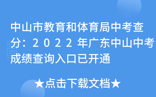 ɽнп֣2022㶫ɽпɼѯѿͨ