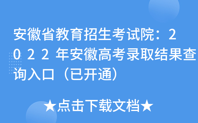 ʡԇԺ2022갲ո߿ȡY(ji)ԃ?ni)ڣ_ͨ