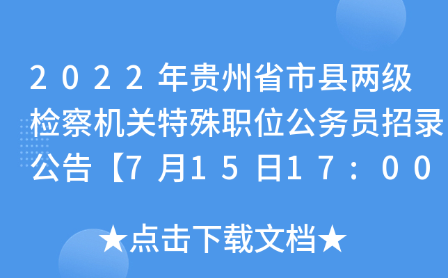 2022FʡпhɼzCPλՆT䛹桾71517:00ֹ