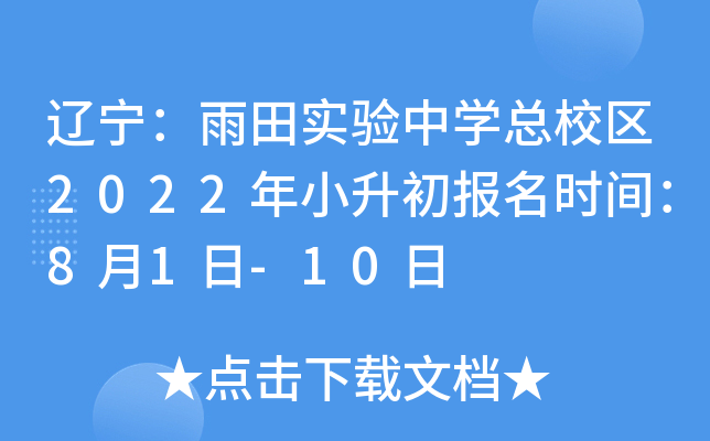 |(sh)(yn)ЌW(xu)У^(q)2022С(bo)r(sh)g81-10