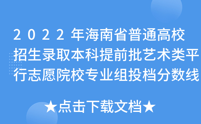 2022꺣ʡͨУȡǰˇg(sh)ƽ־ԸԺУI(y)MͶn?jn)?sh)