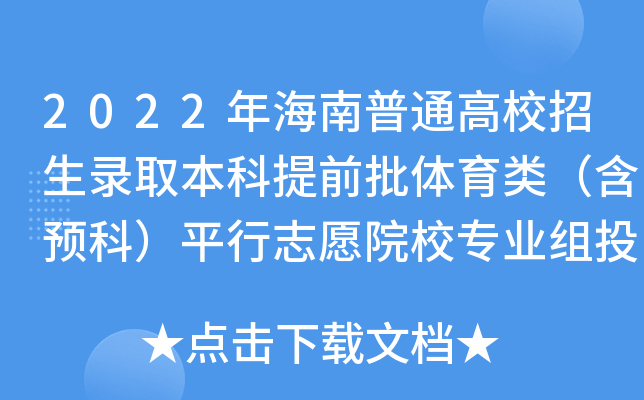 2022꺣ͨУȡǰwA(y)ƣƽ־ԸԺУI(y)MͶn?jn)?sh)