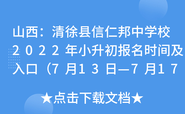ɽhʰЌW(xu)У2022С(bo)r(sh)gڣ713ա717գ