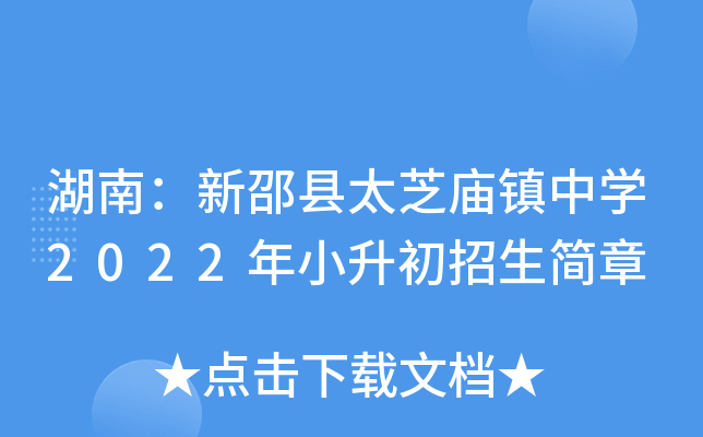 ϣۿh̫֥R(zhn)ЌW(xu)2022С