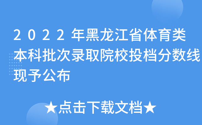 2022ʡw(li)ȡԺУͶn?jn)?sh)F(xin)蹫