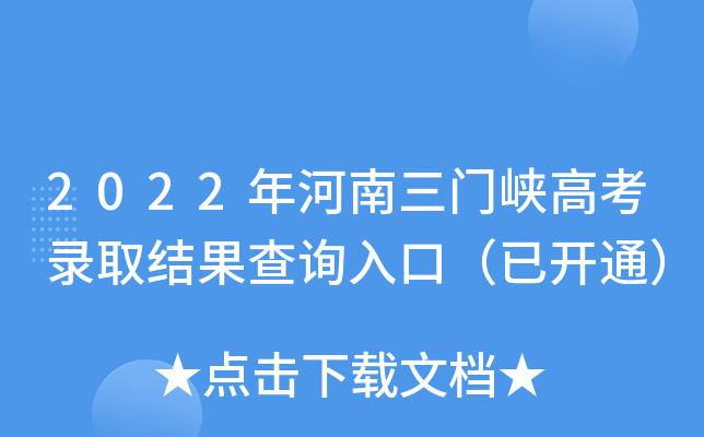2022T{߿ȡY(ji)ԃ?ni)ڣ_ͨ