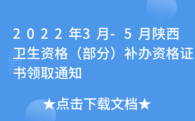 20223-5l(wi)Y񣨲֣a(b)kYC(sh)I(lng)ȡ֪ͨ
