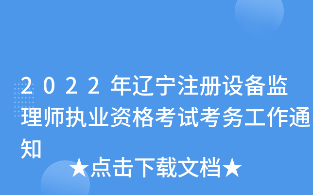 2022|עO(sh)O(jin)펟(zh)I(y)Yԇ(w)֪ͨ