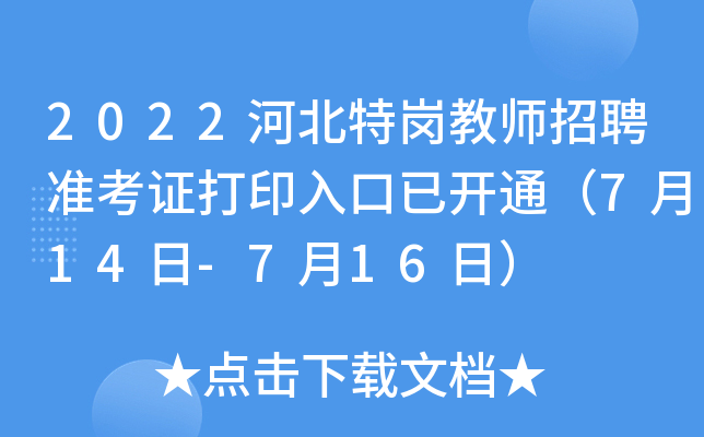 2022ӱ؍̎Ƹ(zhn)Cӡ_(ki)ͨ714-716գ