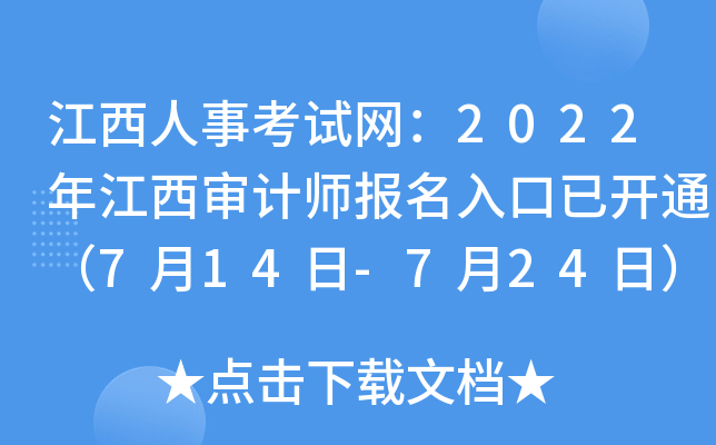¿ԇW(wng)2022꽭Ӌ(j)(bo)_ͨ714-724գ