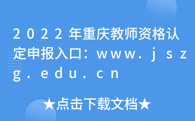 2022ؑc̎YJ(rn)ڣwww.jszg.edu.cn