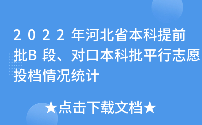 2022ӱʡǰB(du)ڱƽ־ԸͶnry(tng)Ӌ(j)