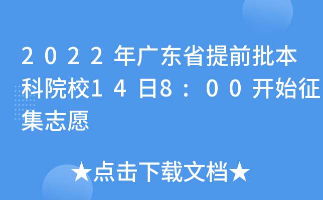 2022V|ʡǰԺУ148:00_ʼ־Ը