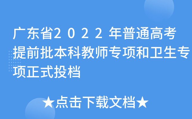 V|ʡ2022ͨ߿ǰƽ̎(xing)l(wi)(xing)ʽͶn
