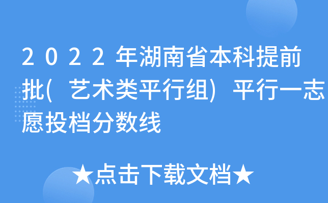 2022ʡǰ(ˇg(sh)ƽнM)ƽһ־ԸͶn֔(sh)