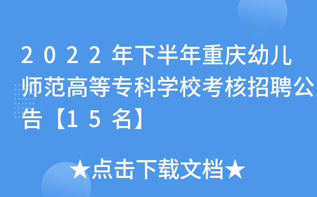 2022°ؑc׃ߵȌƌW(xu)Ƹ桾15