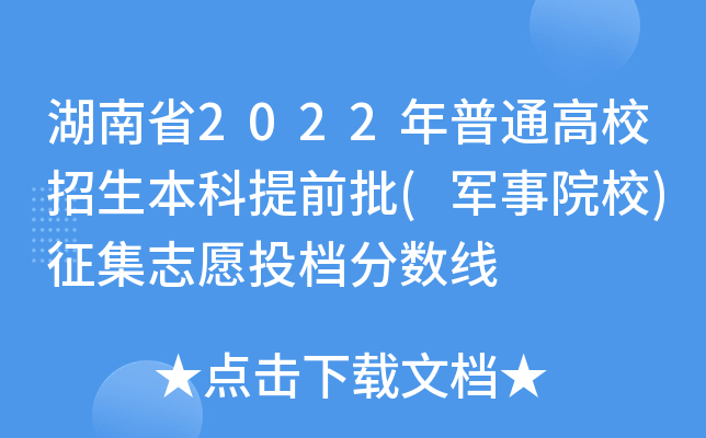 ʡ2022ͨУǰ(܊ԺУ)־ԸͶn֔(sh)