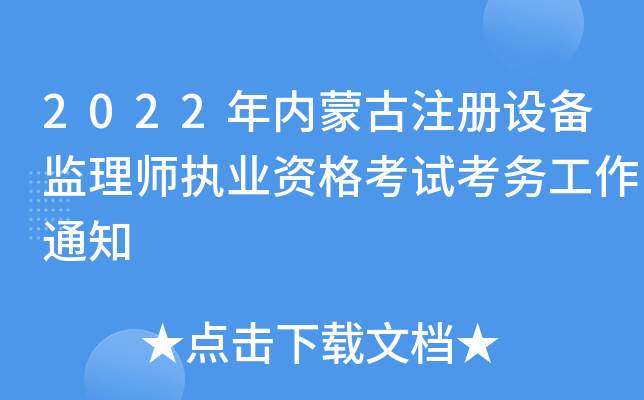 2022(ni)ɹעO(sh)O(jin)펟(zh)I(y)Yԇ(w)֪ͨ