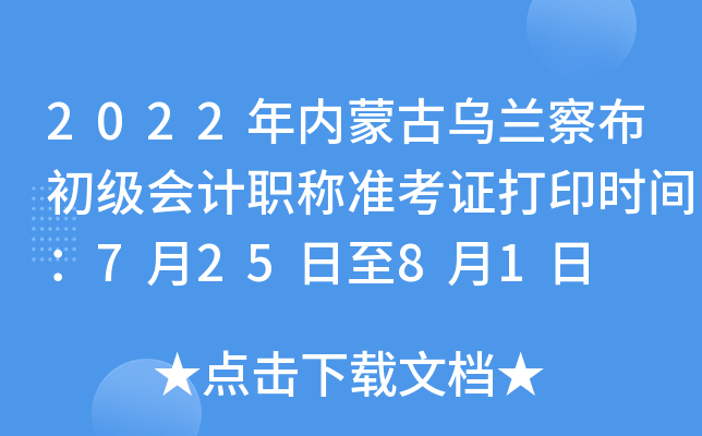2022(ni)ɹŞm첼(j)(hu)Ӌ(j)Q(chng)(zhn)Cӡr(sh)g72581