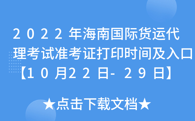 2022꺣χH؛\(yn)ԇ(zhn)Cӡr(sh)gڡ1022-29ա