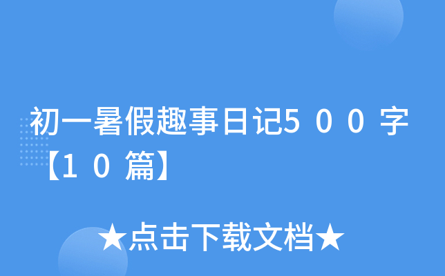 һȤӛ500֡10ƪ