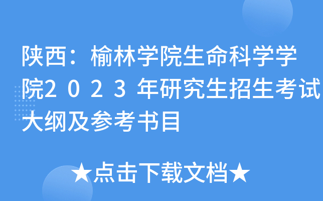 ֌W(xu)ԺƌW(xu)W(xu)Ժ2023оԇV(sh)Ŀ