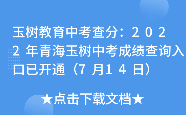 (sh)п֣2022ຣ(sh)пɿ(j)ԃ?ni)_(ki)ͨ714գ
