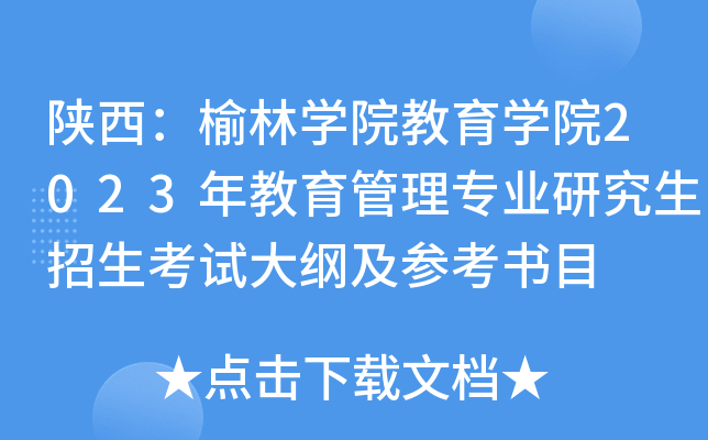 ֌W(xu)ԺW(xu)Ժ2023팣I(y)оԇVĿ