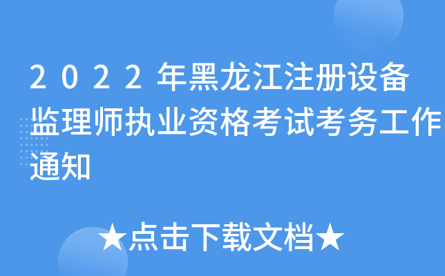 2022ע(c)O(sh)O(jin)펟(zh)I(y)Yԇ(w)֪ͨ