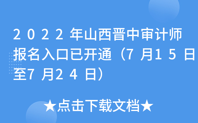 2022ɽxЌӋ(j)(bo)_(ki)ͨ715724գ