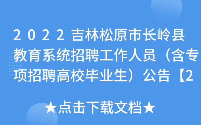 2022ԭL(zhng)Xhϵy(tng)ƸˆT(zhun)(xing)ƸУI(y)桾214ˡ