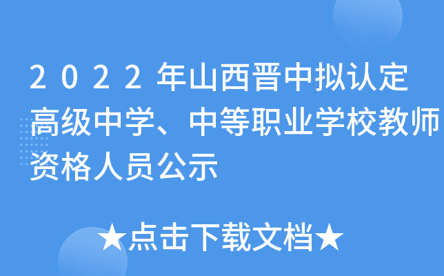 2022ɽxДMJ(rn)߼ЌW(xu)еI(y)W(xu)У̎YˆTʾ