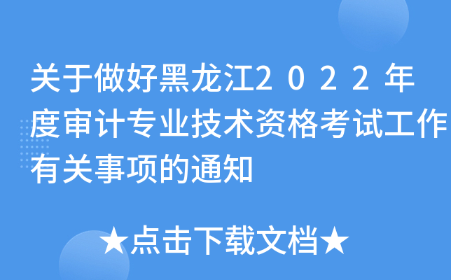 Pú2022ȌӋI(y)gYԇP헵֪ͨ