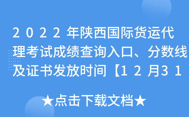 2022H؛\ԇɿԃ?ni)ڡ֔?sh)Cl(f)ŕrg1231ǰ