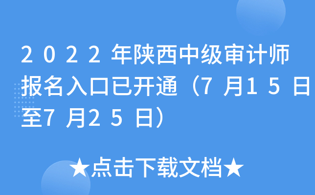 2022м(j)Ӌ(j)(bo)_(ki)ͨ715725գ