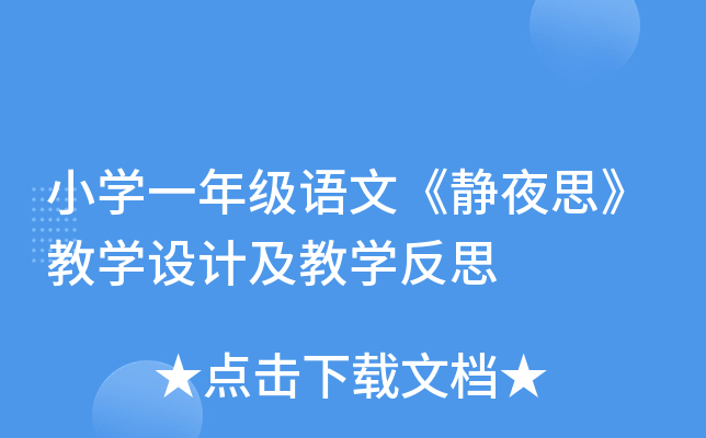 СW(xu)һ꼉Zġoҹ˼̌W(xu)O(sh)Ӌ̌W(xu)˼