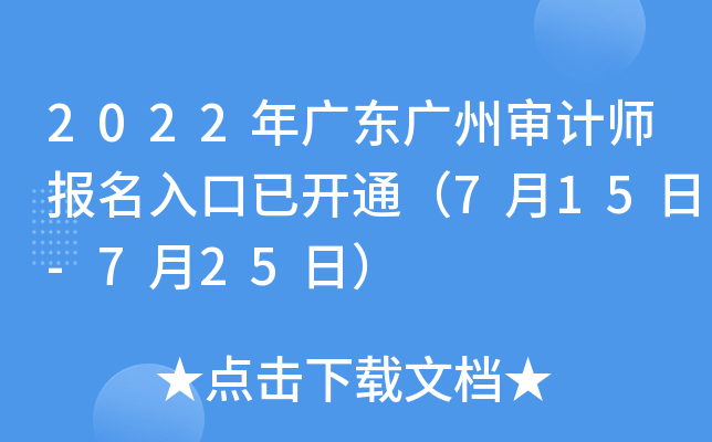 2022V|V݌Ӌ(j)(bo)_(ki)ͨ715-725գ