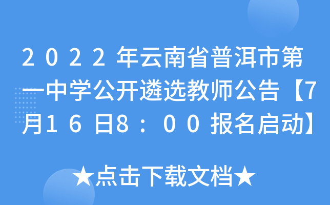 2022ʡնеһЌW_x̎桾7168:00ӡ