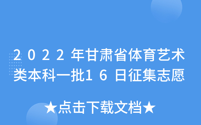 2022Cʡwˇg(sh)һ16־Ը