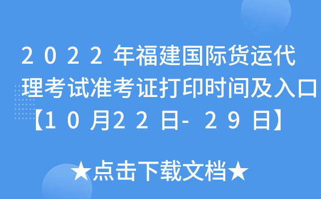 2022긣H؛\ԇʿCӡrgڡ1022-29ա