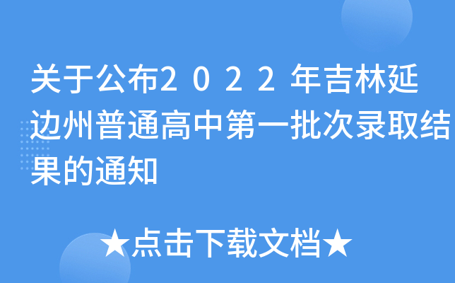 Pڹ2022꼪߅ͨеһȡY֪ͨ
