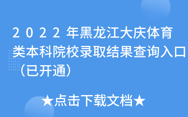 2022cwԺУȡY(ji)ԃ?ni)ڣ_(ki)ͨ