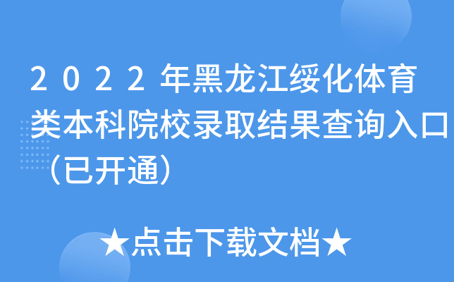2022w(li)ԺУȡY(ji)ԃ(xn)?ni)ڣ_(ki)ͨ