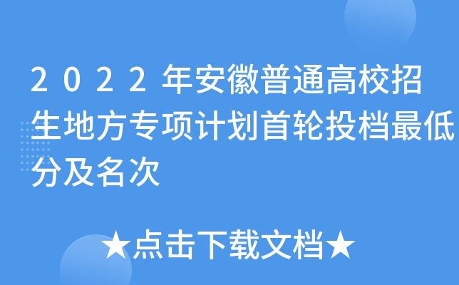 2022갲ͨУط(zhun)(xing)Ӌ(j)݆Ͷnͷּ