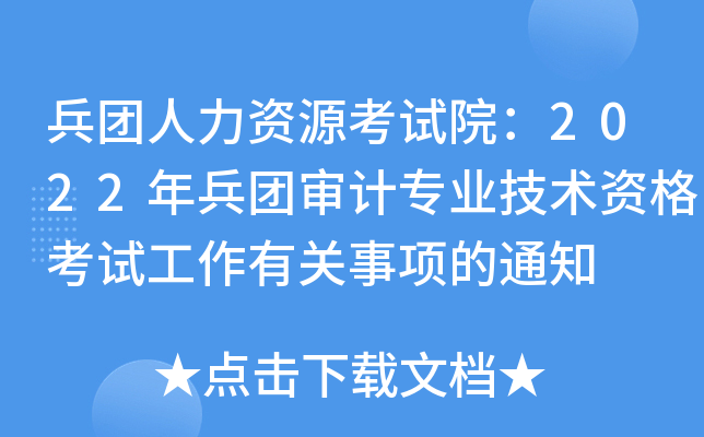 FYԴԇԺ2022FӋI(y)g(sh)YԇP(gun)헵֪ͨ