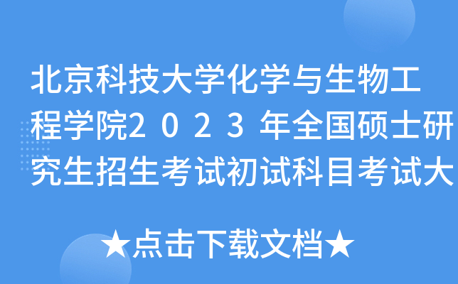 ƼW(xu)W(xu)c﹤̌W(xu)Ժ2023ȫTʿоԇԇĿԇV
