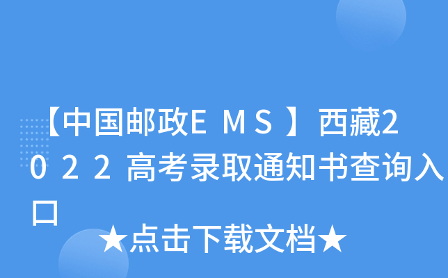 Ї]EMS2022߿ȡ֪ͨԃ
