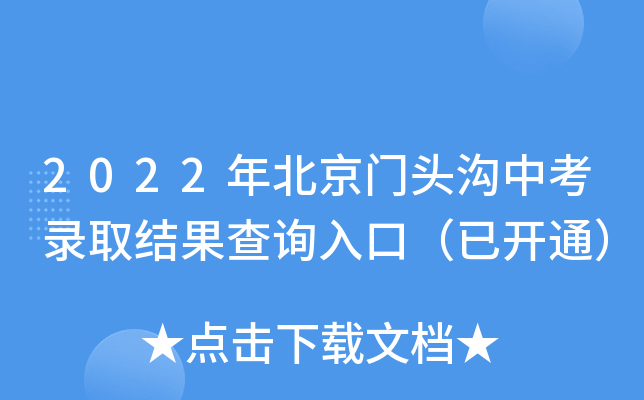 2022걱T^пȡY(ji)ԃ?ni)ڣ_ͨ
